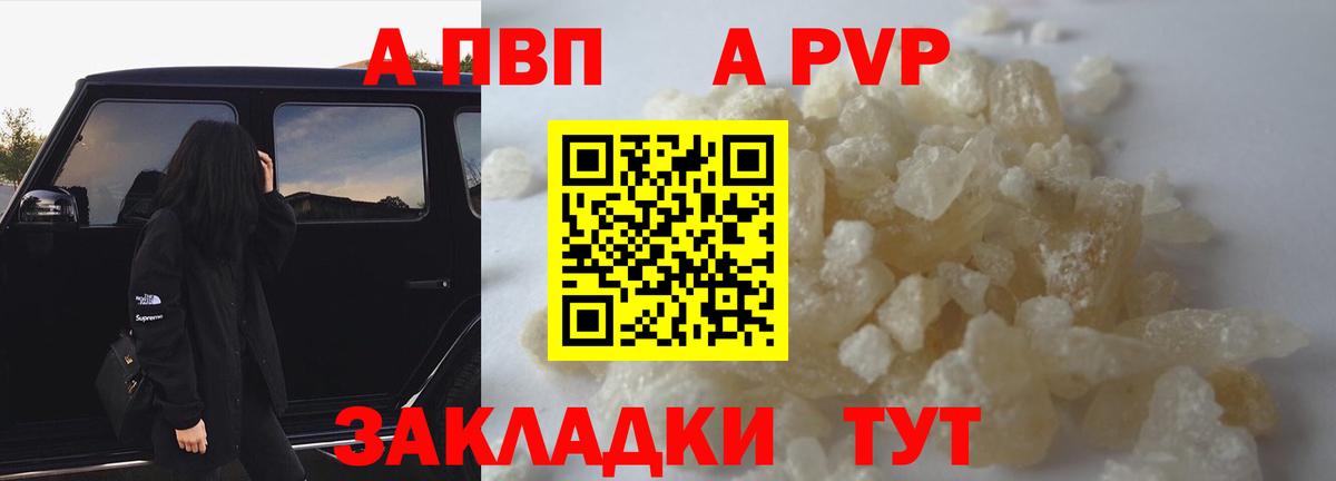 Alpha PVP СК Протвино