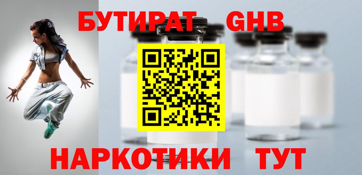 Протвино  БУТИРАТ оксана  БУТИРАТ  Вход с VPN 