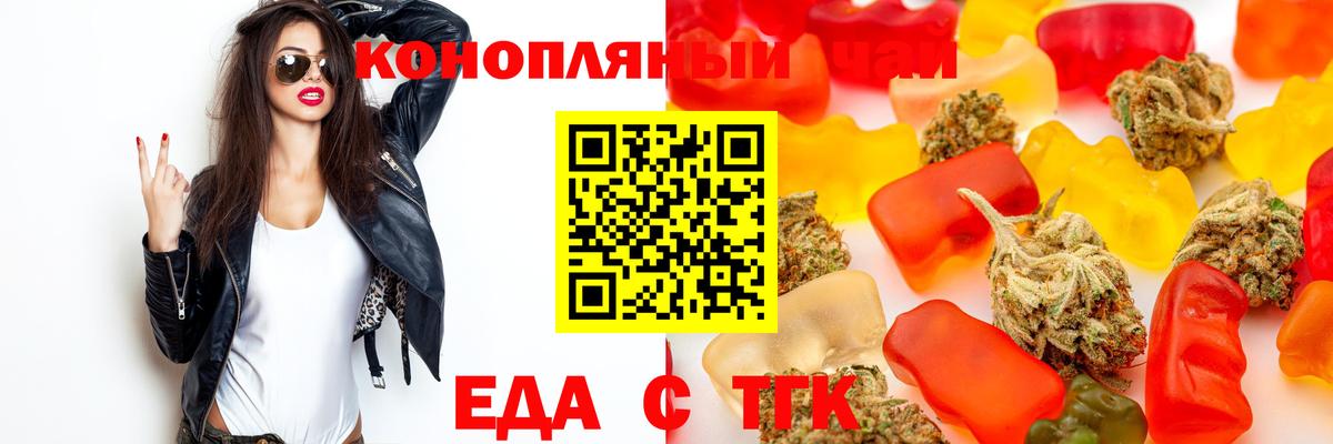 Cannafood марихуана  Вход с VPN  Протвино 