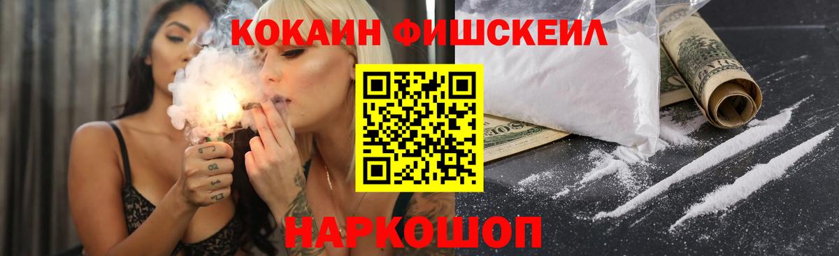 Кокаин  COCAIN Columbia  Протвино  Вход с VPN  COCAIN Боливия 