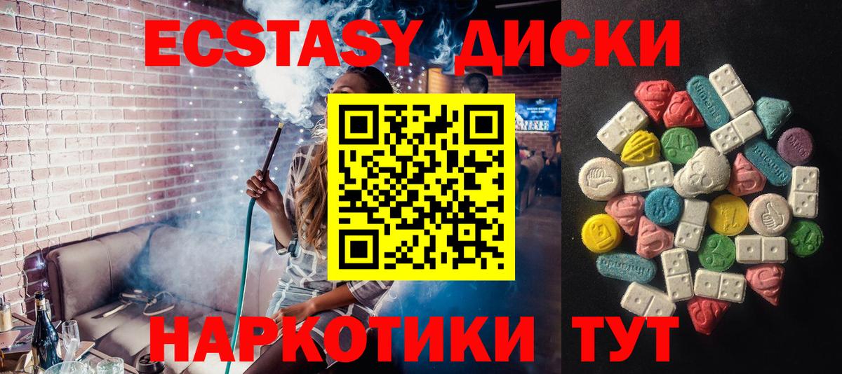 Экстази DUBAI Протвино