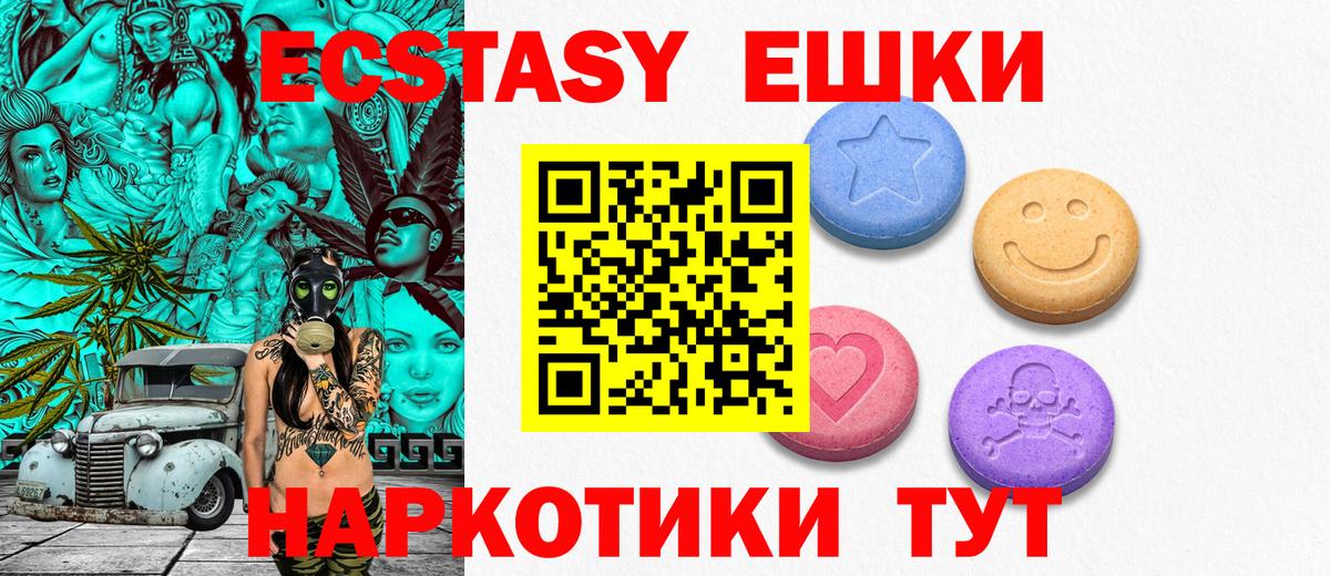 Протвино  Экстази mix  Вход с VPN 