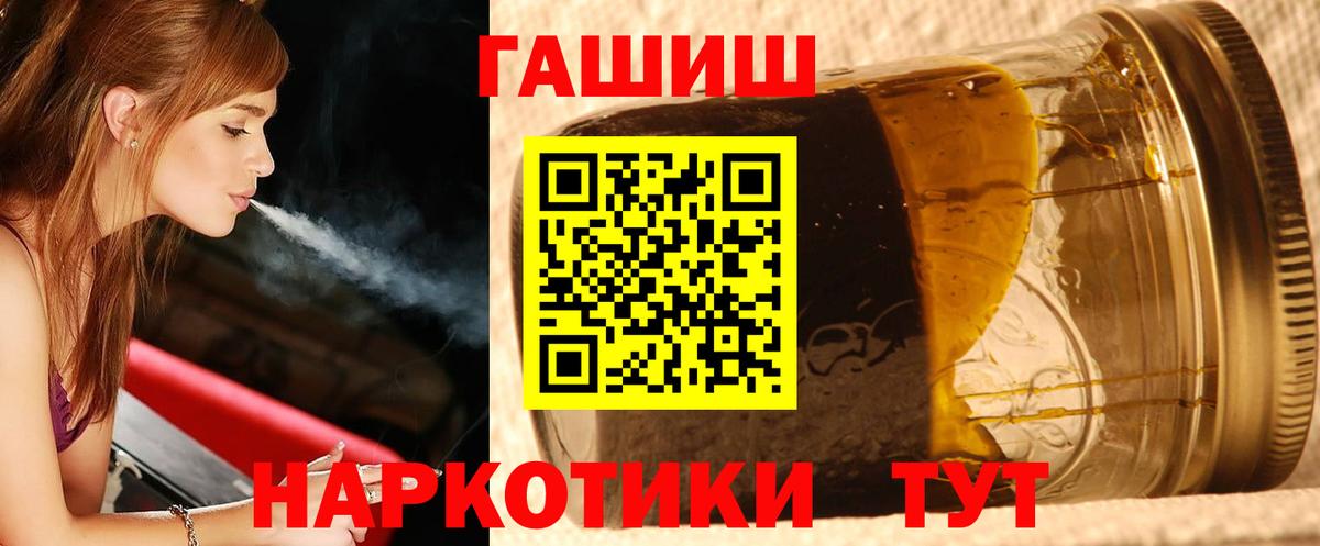 ГАШИШ ice o lator Протвино