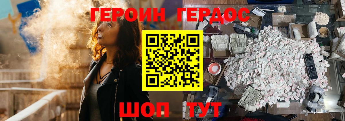 Героин белый Протвино