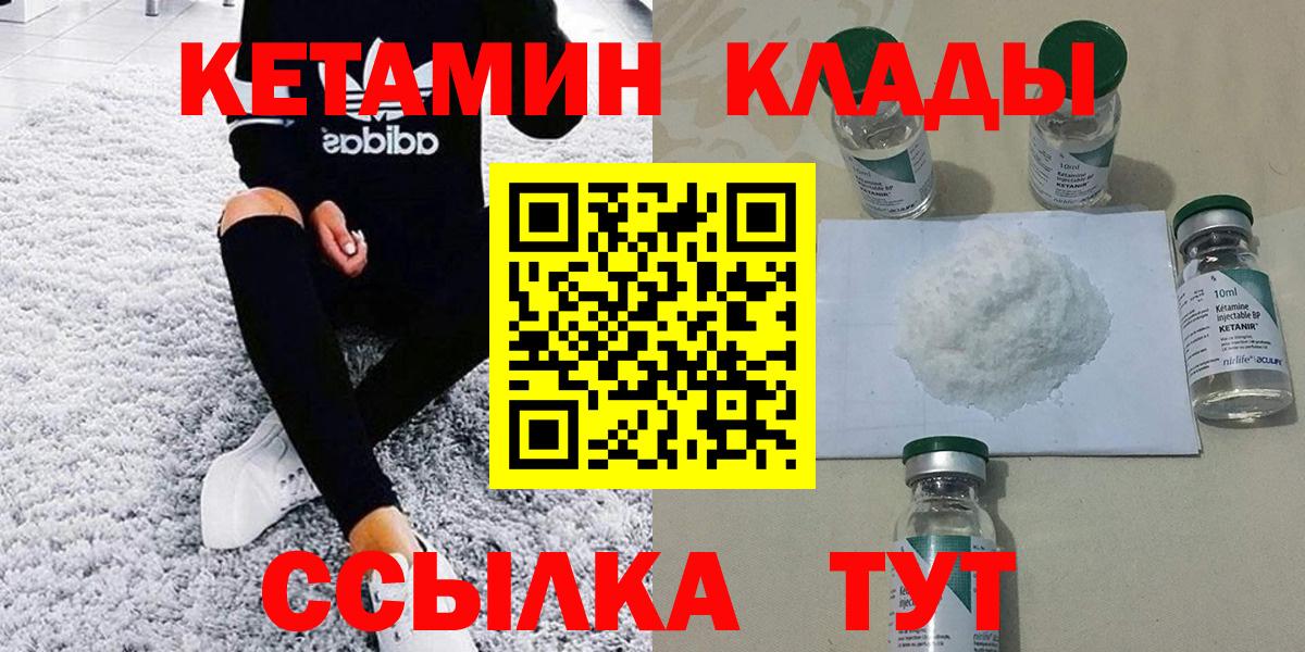 Кетамин ketamine  Вход с VPN  МЕГА вход  Протвино 