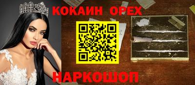 молекула духа Сланцы