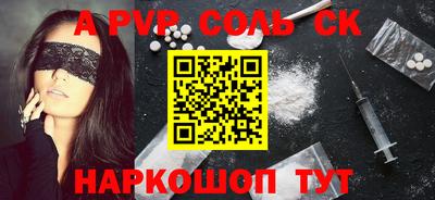 молекула духа Сланцы