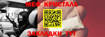меф VHQ Славянск-на-Кубани