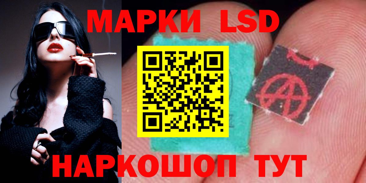 Лсд 25 экстази кислота  LSD-25 экстази ecstasy  Вход с VPN  MEGA зеркало  Протвино 