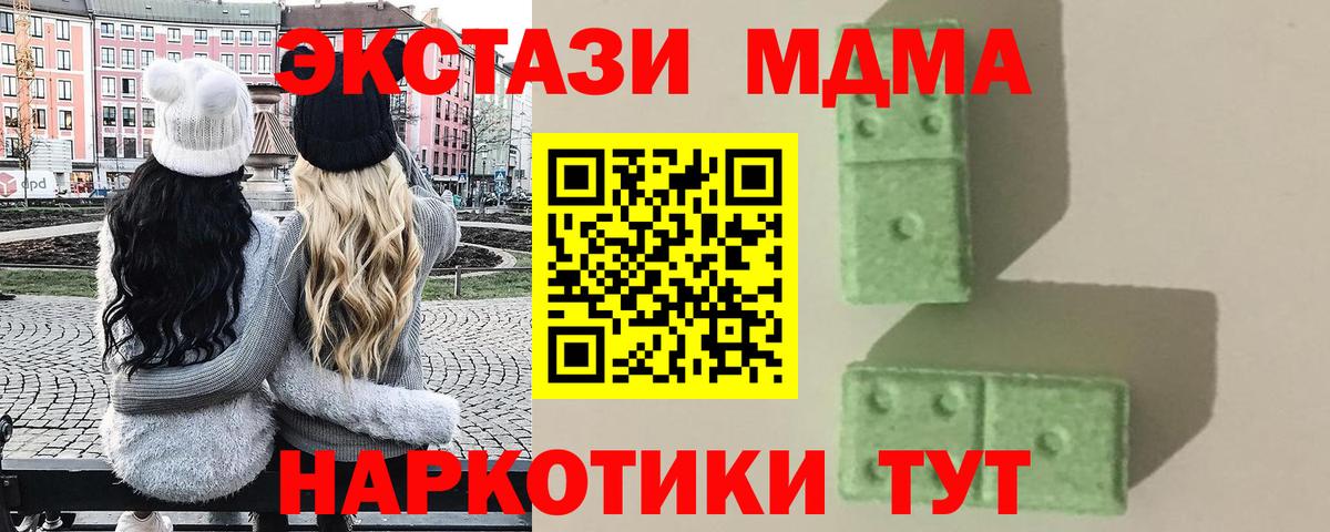 MDMA молли  Вход с VPN  МДМА кристаллы  Протвино 
