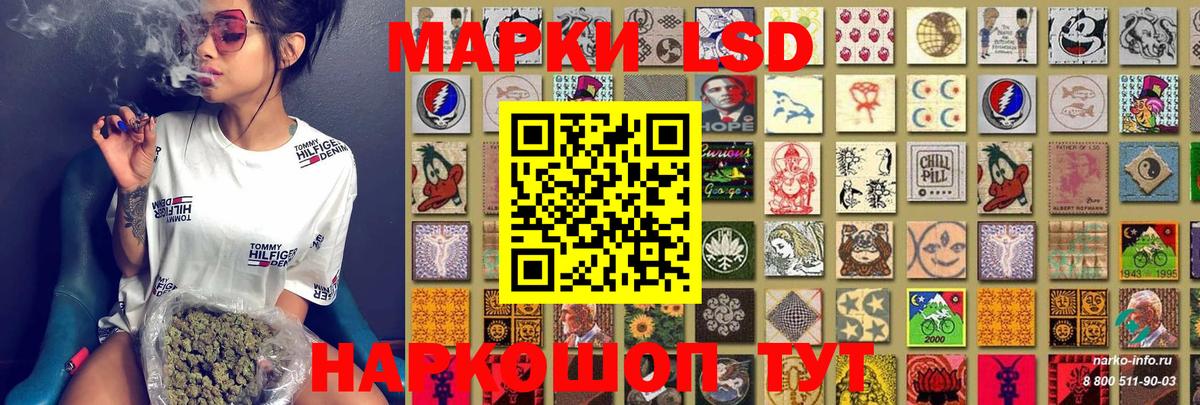 Протвино  Марки 25I-NBOMe 1,8мг  Наркотические марки  Вход с VPN 
