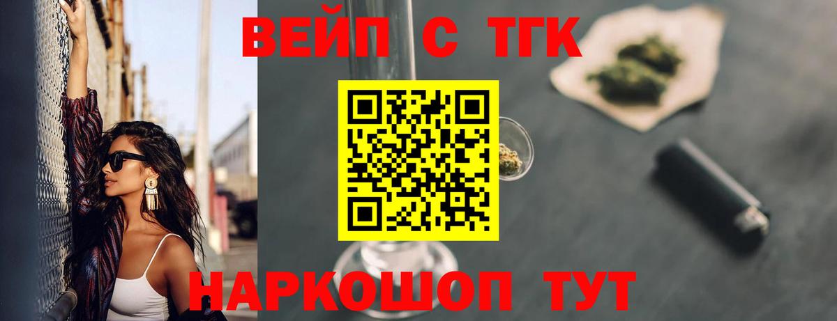 ТГК Wax  Вход с VPN  Протвино 