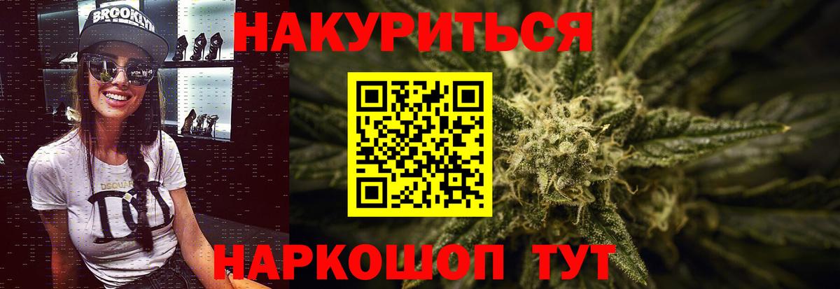 МАРИХУАНА THC 21% Протвино
